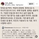 20240408-0414 : 좋아지고있었다