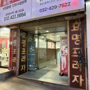 408 | [인천 구월동 두피케어] 모바이오 구월본점 완전 강추 후기