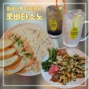 나루 | 마곡나루 이자카야 추천! 분위기 좋은 로바타소노 마곡나루직영점 후기