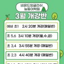 비욘드잉글리쉬능동어학원