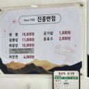 [전국 5대 짬뽕]대구 진흥반점 후기