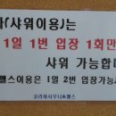 수성헬스사우나 이미지