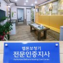 벨톤보청기충주지사 이미지