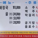 일산소문난뼈해장국 이미지