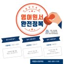 라엘영어학원