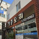 정준오리 이미지