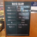마왕족발 처인구청점 이미지