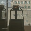 원픽피트니스 이미지