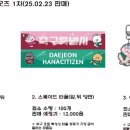 하나굿즈 이미지