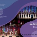 전남교육음악제 이미지
