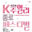 종로보석 이미지