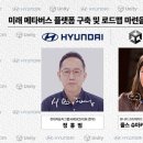 메타팩토리