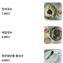 행주산성 원조국수집 이미지