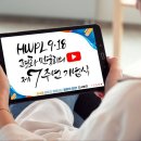 HWPL 9.18 평화만국회의 제7주년 기념식! 이미지