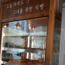 그대를위한식빵 목동점 이미지