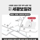 주식회사 세광 이미지