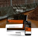 동영산업(주) | 콘텐츠가 부족해도 AI와 함께 홈페이지 제작완성(케이랑 차수포)