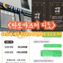 디도2 | [여주] 6트만에 예약 성공한 <여주 서양타로> 타로마스터 ‘디도’ 방문 찐 후기(힐링캠프 재질)