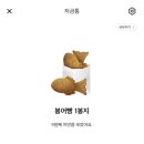 카뱅 저금통 귀엾다 이미지