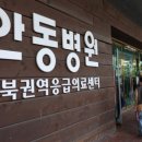 (의)안동병원 이미지