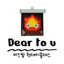 디얼투유 이미지