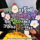 해피락(주) | 장모님 칠순 잔치 후기! 갈비도락 항동구로점 찐맛 한우 진도락과 소소한 해프닝들 (ft. 처형표 입체 토퍼)