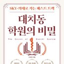 공부하는아이들학원 - 미추홀구 염창로 87 | 공부하는아이들학원