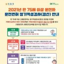충청남도 계룡시 치매센터 이미지