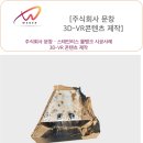 주식회사 문창 이미지