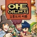 집아트
