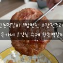 손가네식품 이미지