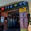 연화공원 화장실 이미지