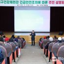 건강체련관 이미지