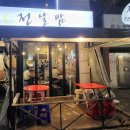 인계로 270번길 2 이미지