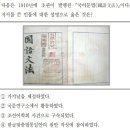 주원물산(주) | 2023년 계리직(2023.6.) 한국사 기출/해설