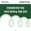 국립정동극장 이미지