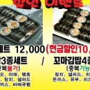 리오김밥