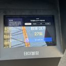 맛찬들왕소금구이 | 해운대 맛찬들 왕소금구이 후기