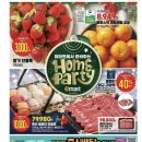 (주)이마트목포점 이미지