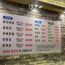 유온달포장 율하점 | 대구 율하 맛집 온달포장 율하점 대구 닭발 맛집