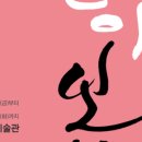봄내캘리그라피