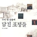한국창호건축