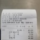 24년 04월 01일 카드사용건입니다. 이미지