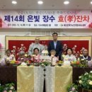 효장수센타