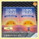 덕풍서로 | 이마트 고래잇 페스타 행사 세일 추천템 와플메이커 받는방법