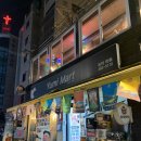[강동구 맛집] 맥주의 신세계, 저세상 텐션의 사장님이 계시는 &#39;유미마트&#39;
