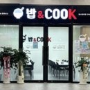 밥앤쿡 네이버블로그