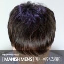 부천남자머리 잘하는 곳 매니쉬맨즈헤어 투블럭펌 시술 후기