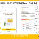 부동산임대 이미지