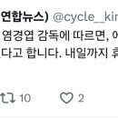 에르난데스 어깨뭉침 증상으로 내일까지 휴식 줄듯 ㅠㅠ 이미지